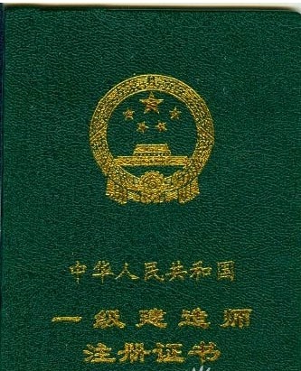 一級建造師證書什么時候領取的,一級建造師證書什么時候領取  第1張