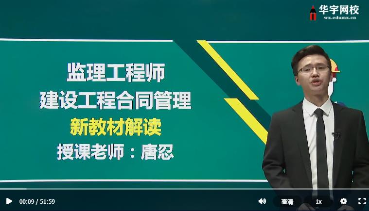 監理工程師視頻,監理工程師視頻哪個老師好  第1張