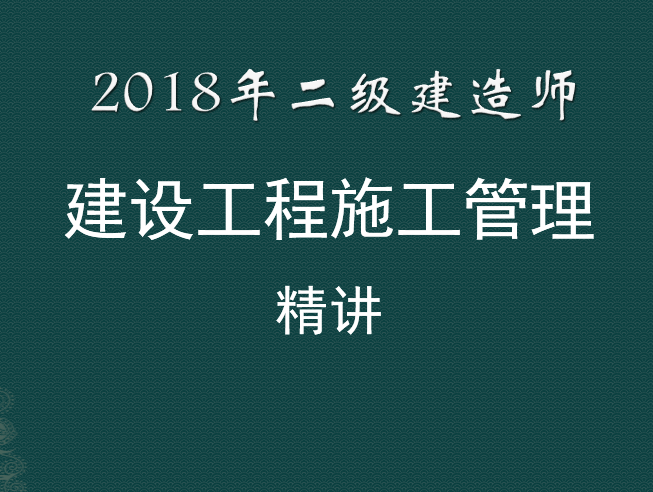 二級建造師用書下載二級建造師書籍電子版免費下載  第1張