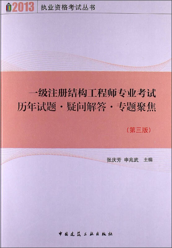 一級注冊結構工程師全套規范多少,一級注冊結構工程師資格考試合格標準  第1張