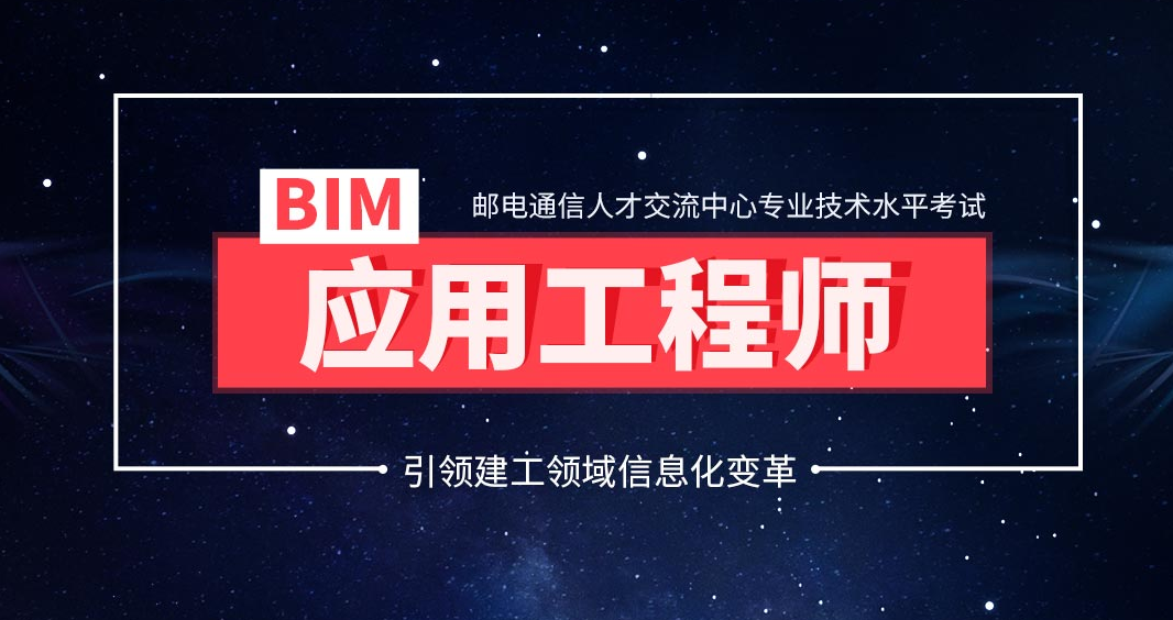 bim工程師證書藍本,bim工程師證書長什么樣  第1張