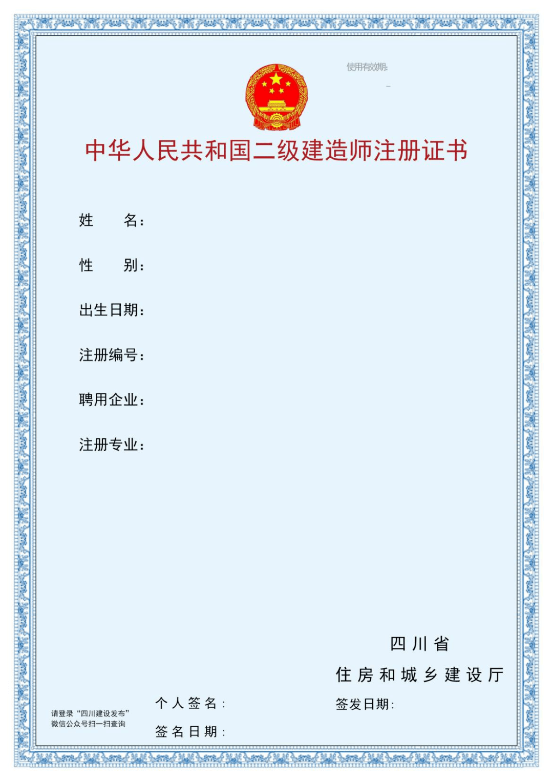 四川助理造價工程師,造價工程師四川報名時間  第1張