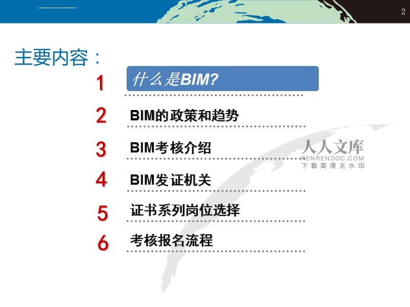 bim工程師速成26,bim工程師初級入門知識  第1張