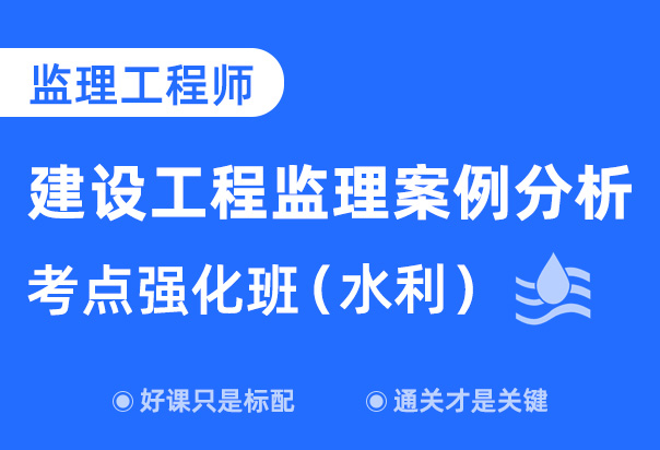 水利工程建設(shè)監(jiān)理工程師注冊證書水利工程建設(shè)注冊監(jiān)理工程師  第1張