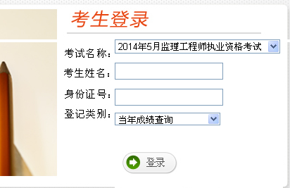 監理工程師合格成績查詢監理工程師合格成績  第1張