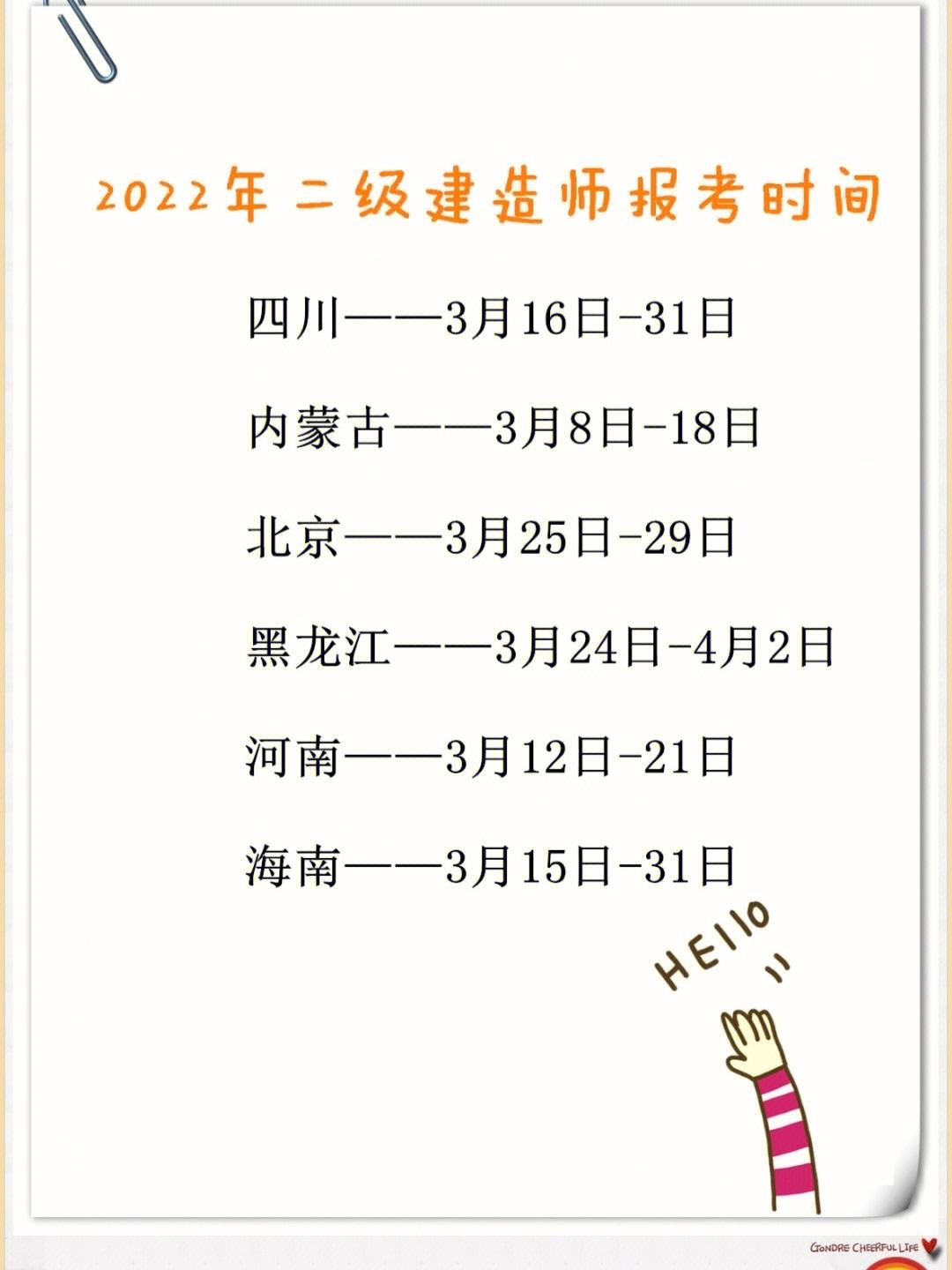 2015年一級建造師報名時間2024一級建造師報名時間  第1張