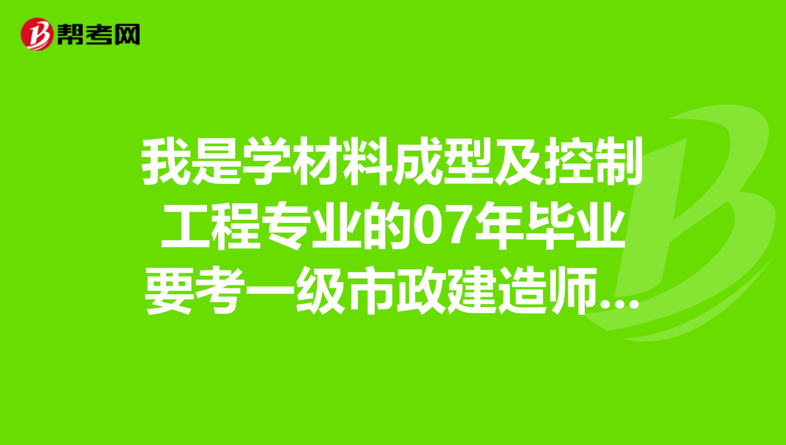 建造師考巖土工程師的條件,建造師考巖土工程師  第1張