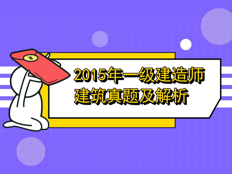 二級建造師下載什么軟件二級建造師下載  第1張