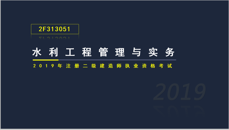 二級建造師下載什么軟件二級建造師下載  第2張