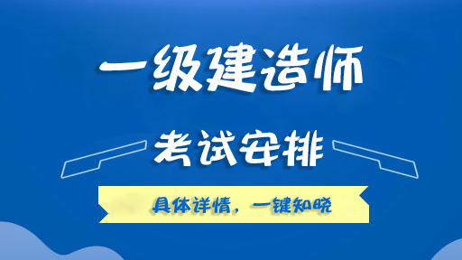 一級建造師考試難嗎一級建造師考試難嗎知乎  第2張