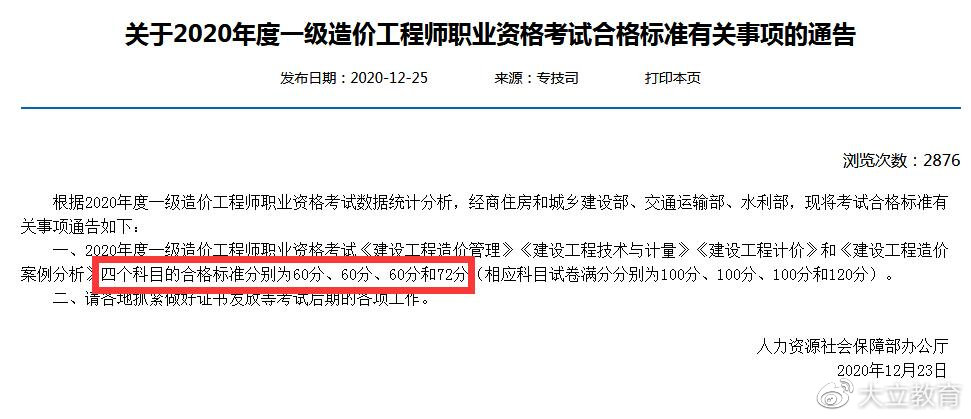 水利一級造價工程師需求,一級造價工程師水利專業(yè)一年多少錢  第2張