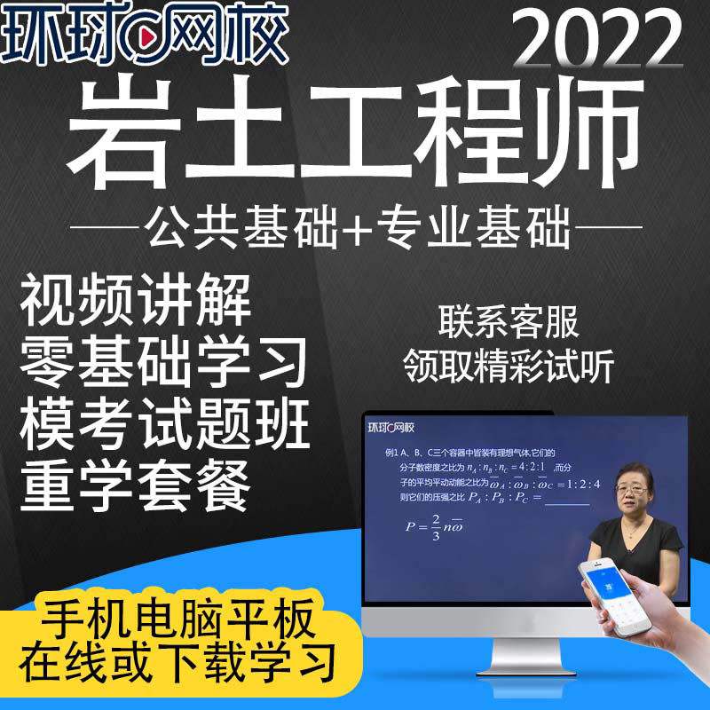 巖土工程師基礎(chǔ)課書籍,巖土工程師教材哪個(gè)出版社為準(zhǔn)  第1張