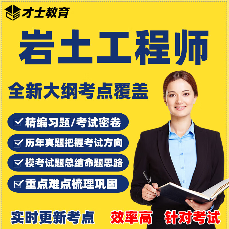 巖土工程師基礎(chǔ)課書籍,巖土工程師教材哪個(gè)出版社為準(zhǔn)  第2張