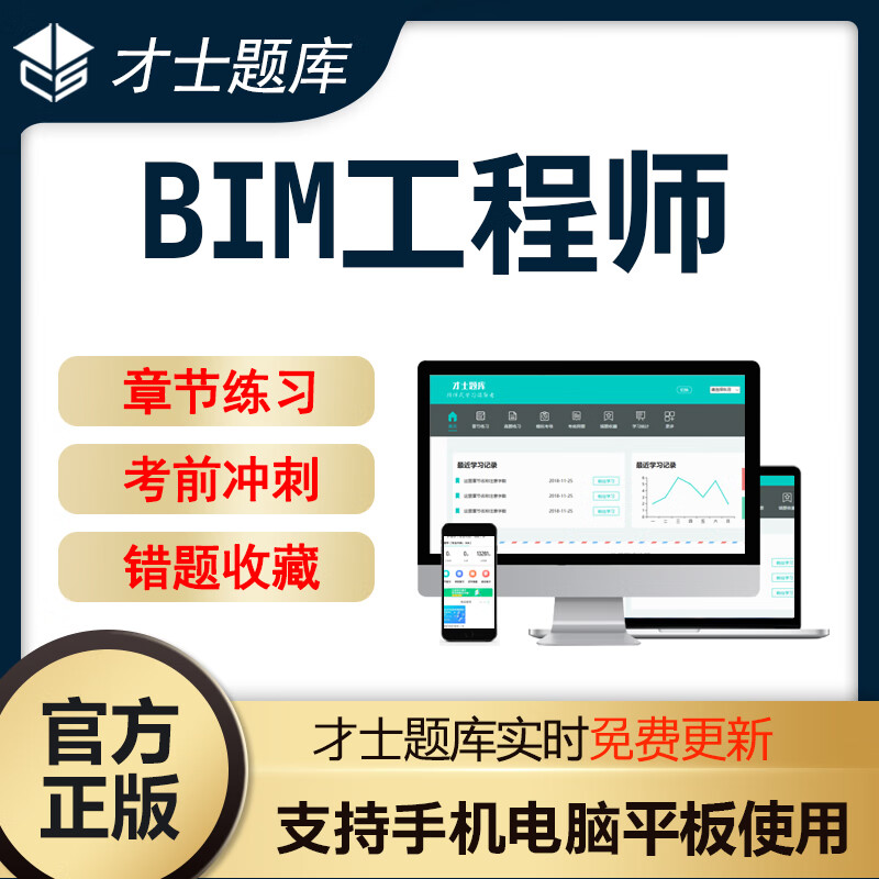 bim工程師教材電子版,bim教材電子版免費下載  第2張