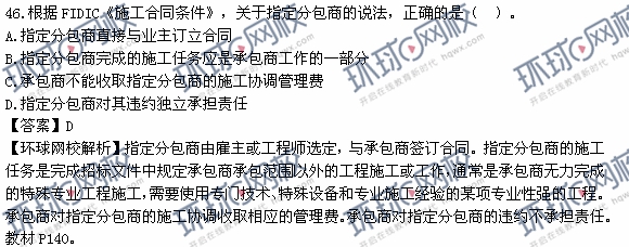 2021監理合同管理監理工程師的合同管理系統  第2張