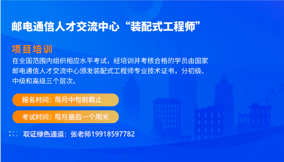 郵電bim高級工程師證書含金量,郵電bim高級工程師考幾科  第1張