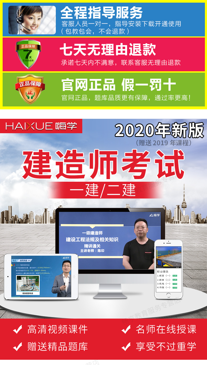 下載一級建造師課件app,下載一級建造師課件  第2張