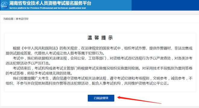 湖南省二級建造師報名湖南省二級建造師報名官網  第2張