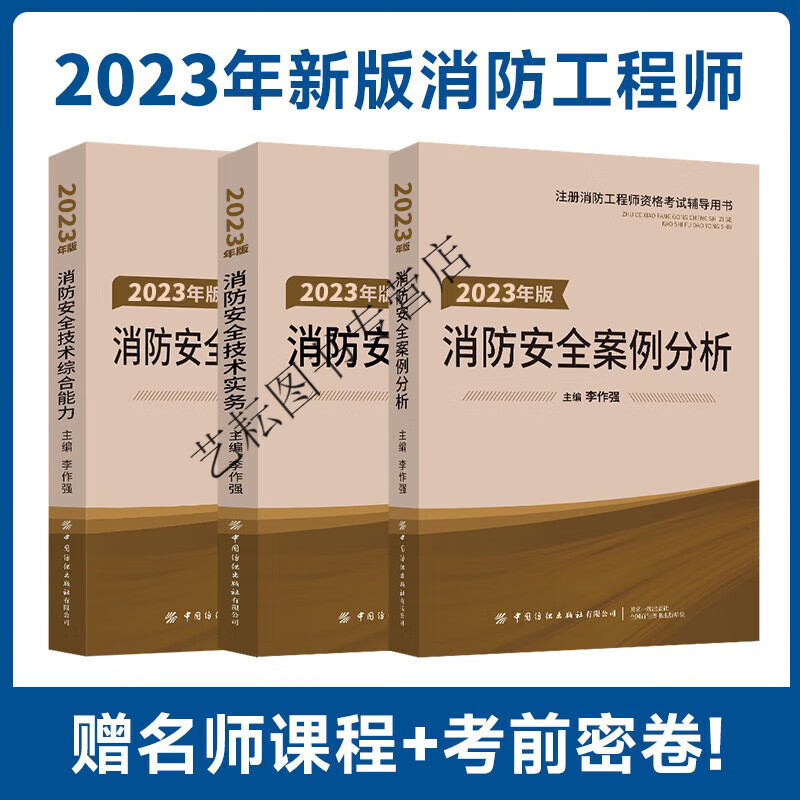 注冊(cè)一級(jí)消防工程師考試題型,注冊(cè)一級(jí)消防工程師考試題型有哪些  第1張