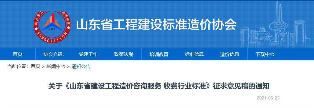 江蘇省造價工程師報名條件是什么江蘇省造價工程師報名條件  第2張