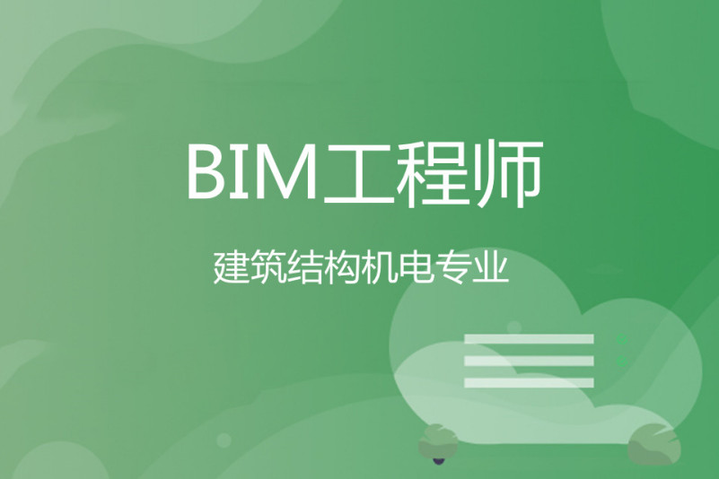 bim機電安裝技術視頻教學視頻,bim機電工程師安裝  第1張