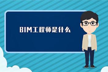 全國bim裝飾工程師考試用書由什么出版裝飾bim工程師日常工作  第1張