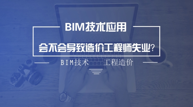 bim工程師需要跑項目bim專業工程師需要什么資歷  第1張