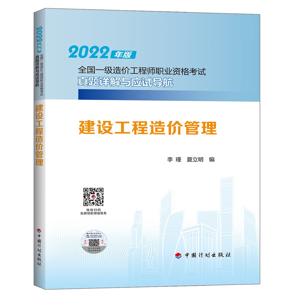 一級(jí)造價(jià)工程師試題2022年,一級(jí)造價(jià)工程師試題  第1張