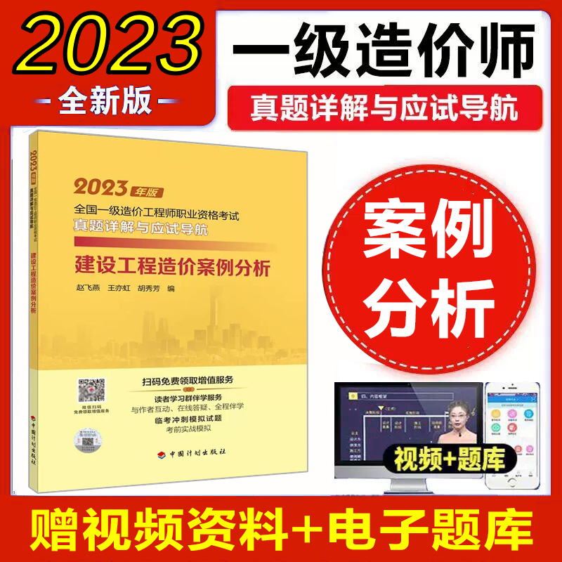 一級(jí)造價(jià)工程師試題2022年,一級(jí)造價(jià)工程師試題  第2張