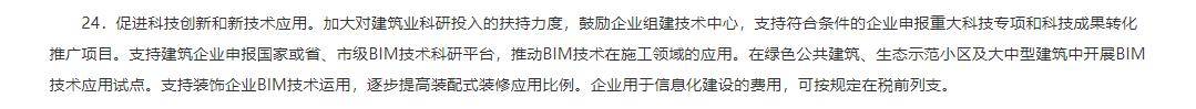 bim裝配式高級工程師報考條件要求bim裝配式高級工程師報考條件  第1張