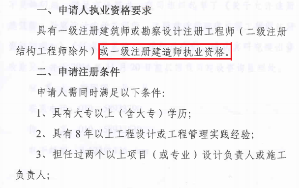 一級(jí)建造師招聘全職,一級(jí)建造師招聘信息最新招聘2020  第1張