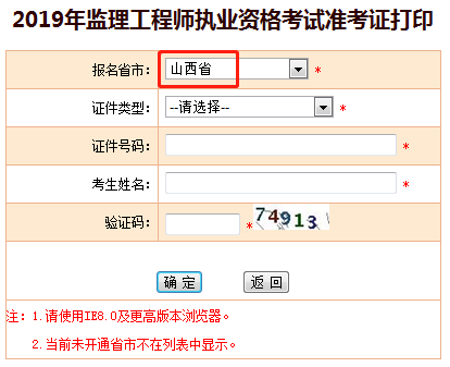 監理工程師考試報名條件,山西監理工程師報名條件  第1張