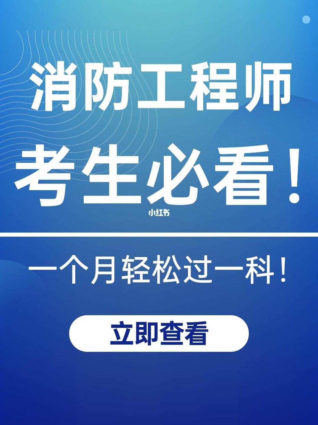 一級(jí)消防工程師視頻課程,一級(jí)消防工程師視頻課件免費(fèi)2020年  第1張