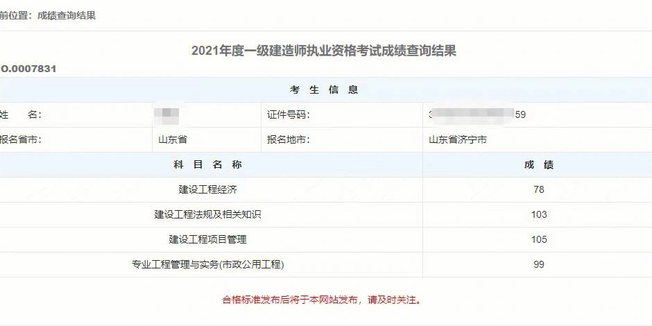 一級建造師每年多少錢啊一級建造師每年多少錢  第1張