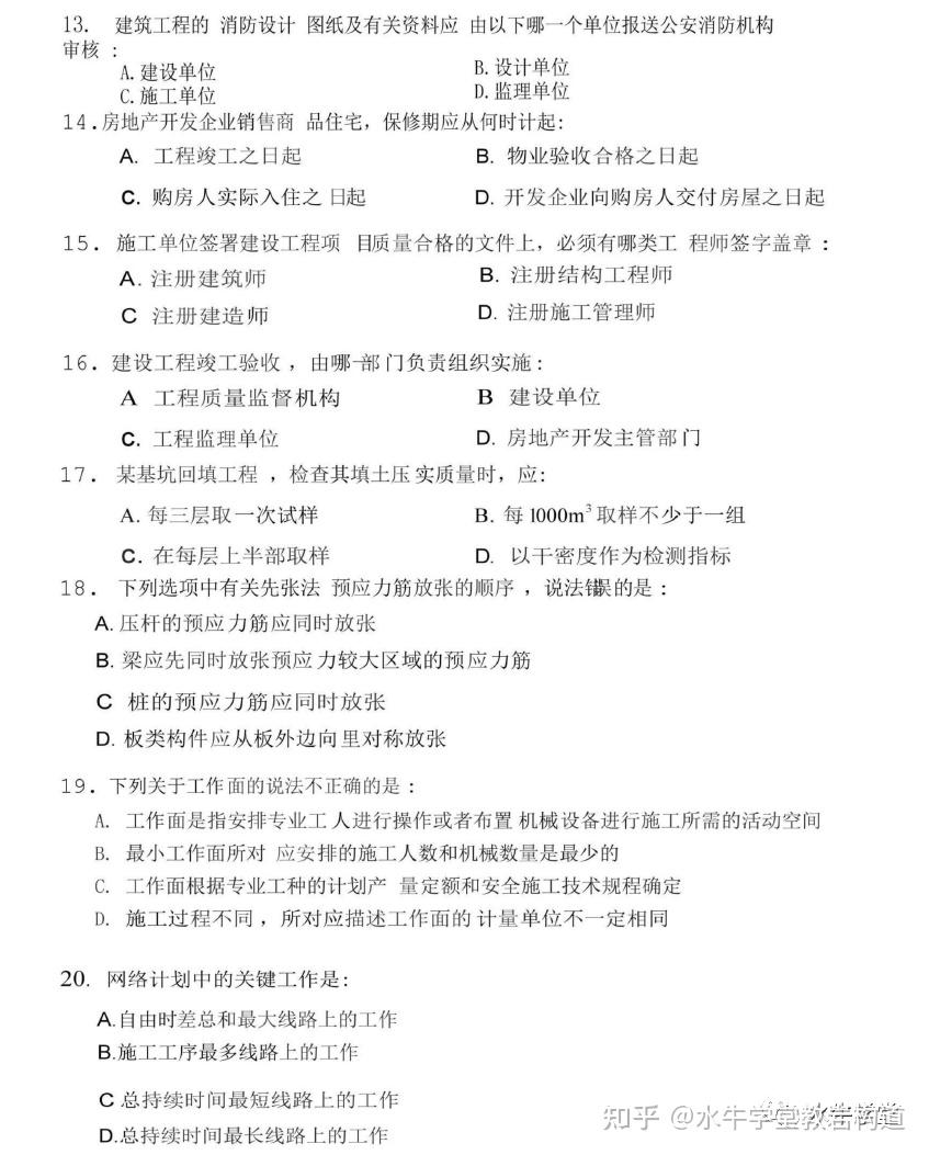 關于專科生過注冊巖土工程師的通過率的信息  第1張