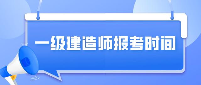 云南一級(jí)建造師報(bào)名流程云南一級(jí)建造師培訓(xùn)  第1張