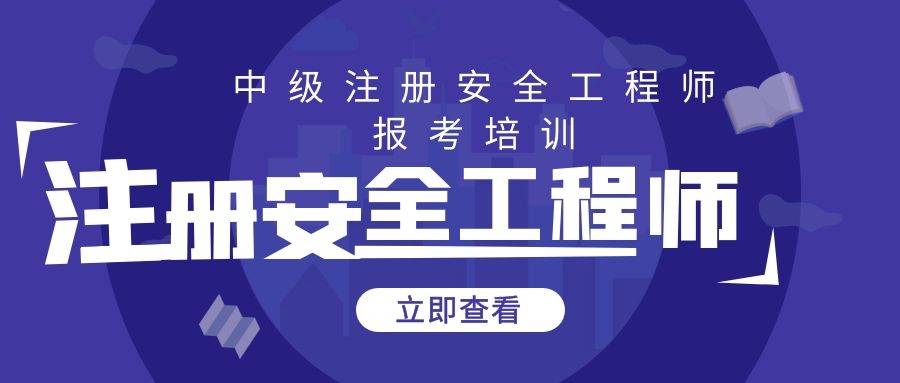 注冊(cè)安全工程師個(gè)人履職注冊(cè)安全工程師個(gè)人履職報(bào)告  第1張