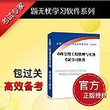 二級建造師實務考試內容,二級建造師實務考試題  第1張