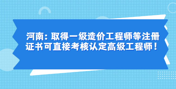 高級造價工程師報考條件,高級造價工程師  第2張