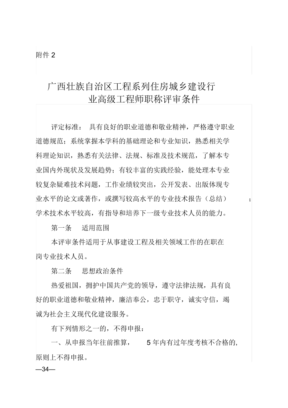 廣西2021消防工程師報名時間,廣西消防工程師考試報名時間  第1張