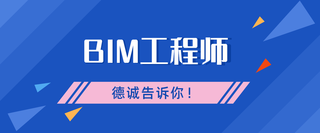 建研院bim工程師考試bim工程師證書中國(guó)建筑研究院  第1張