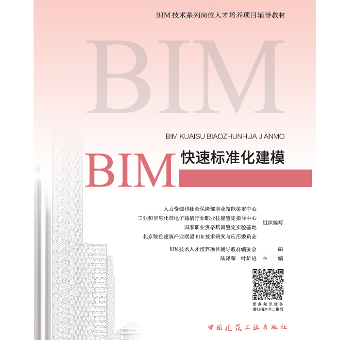 鄭州bim工程師培訓哪里有培訓機構,鄭州bim工程師培訓哪里有  第1張