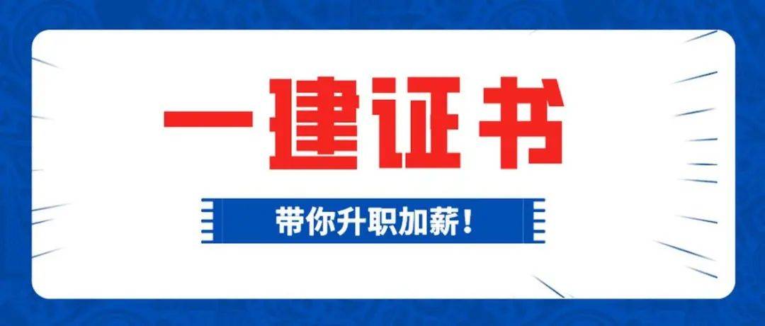 一級建造師續期注冊規定,一級建造師續期注冊  第1張