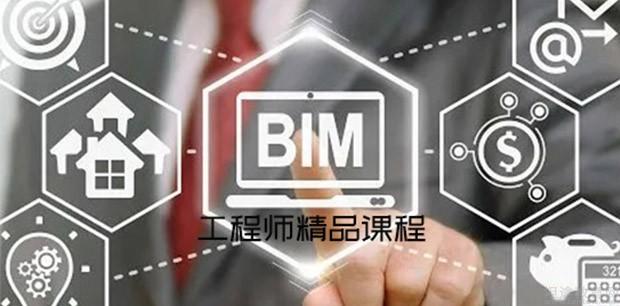 bim工程師國家認(rèn)可的機構(gòu),國際注冊BIM工程師  第1張