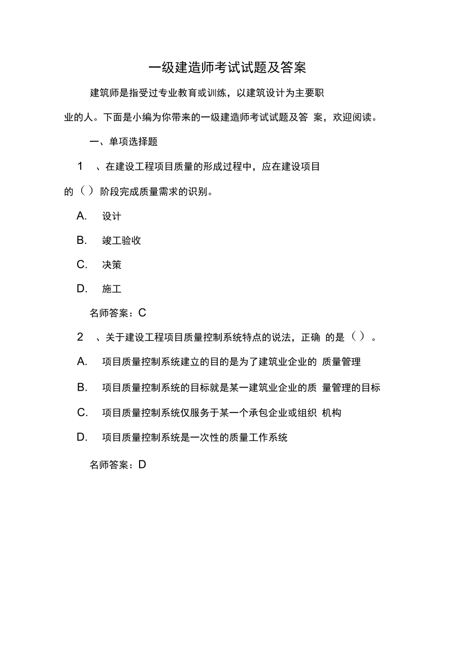 一級建造師考試科目分數(shù)線怎么算,一級建造師考試科目分數(shù)線  第1張