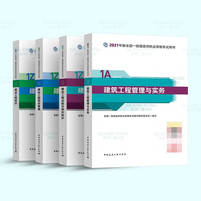 一級建造師教材最新版本,一級建造師最新版教材  第1張