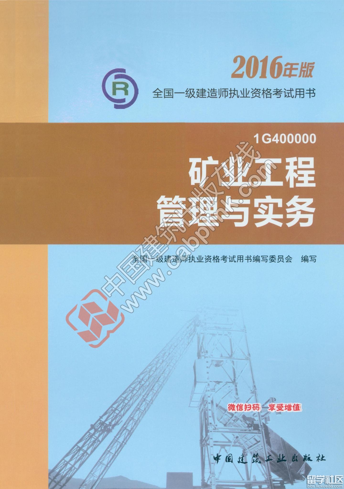 一級建造師教材最新版本,一級建造師最新版教材  第2張