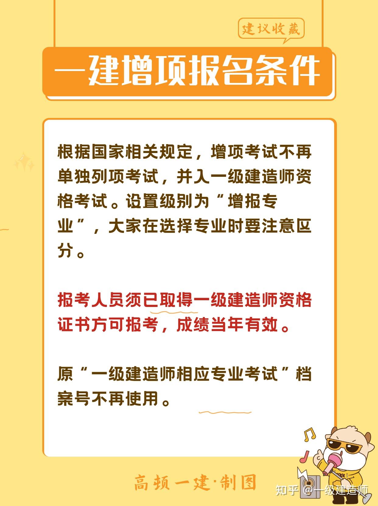 建造師轉監理工程師難嗎,建造師轉監理工程師  第1張