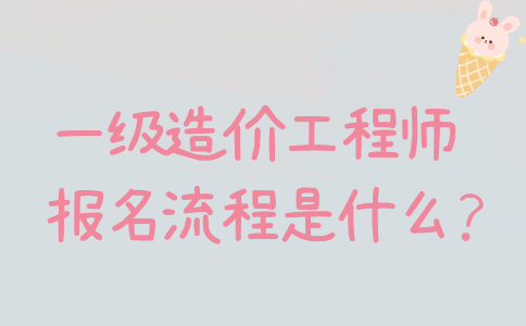 什么單位需要造價工程師,什么單位需要造價工程師資格證  第2張