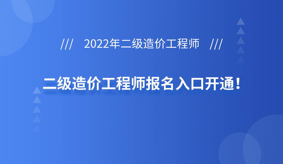 2022監理工程師報名入口2022監理工程師報名入口在哪  第1張